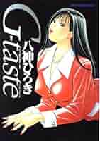 G-taste 1 (ミスターマガジンKCワイド) | 八神 ひろき |本