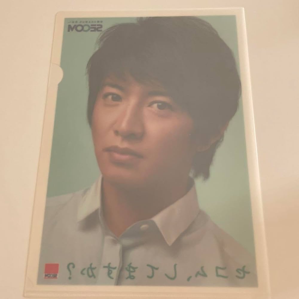 木村拓哉さんSECOMクリアファイル Amazon.co.jp: 木村拓哉さん SECOM クリアファイル : 文房具