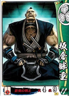 Amazon.co.jp: 【戦国大戦Ver.2.1】徳川006 板倉勝重 C 《1590 葵 関八