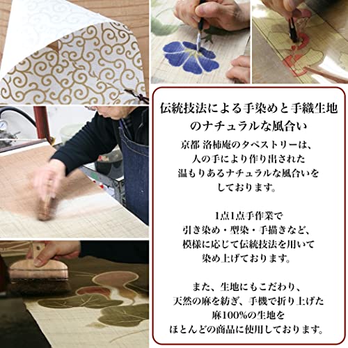 京都洛柿庵 豆タペストリー 【 カラー 】 ルシエール ・ ジャパン 麻素材 麻100% ミニタペストリー 掛軸 ミニ掛け軸 インテリア ディスプレイ [4]