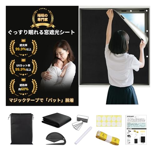 遮光シート 窓 布 窓ガラス目隠しシート 超遮光シート 日よけシート 日差し・西日対策 窓ガラス 420dオックスフォード 遮熱 UVカット 紫外線カット 防水 目隠しシート 貼付簡単 浴室 風呂場 (01黒-1.5*2M)