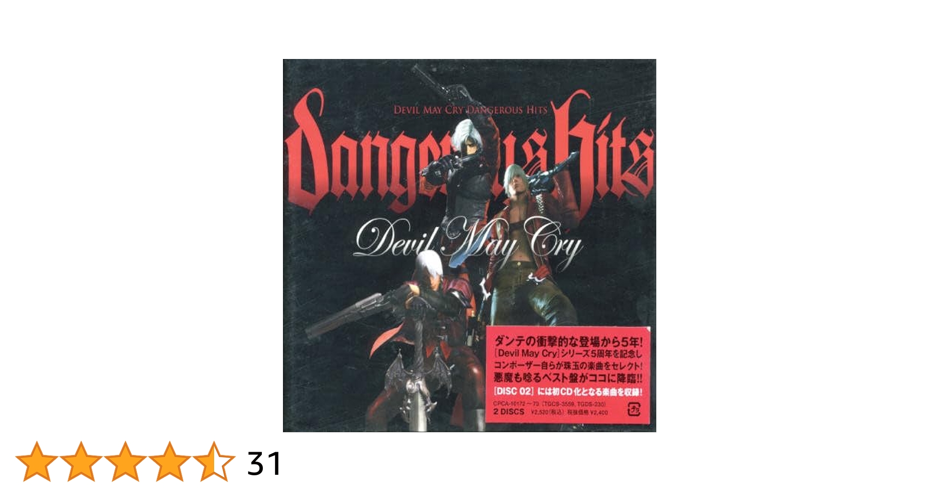 香水(男性用) Devil May Cry デビルメイクライ 香水 パフューム - メルカリ