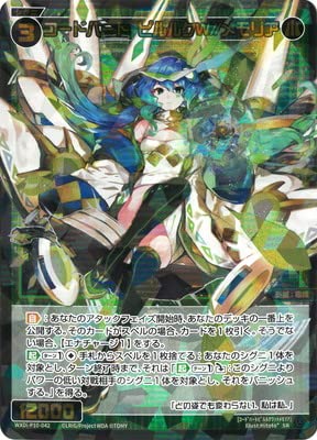 Amazon.co.jp: WIXOSS-ウィクロス- WXDi-P10-042 コードハート