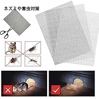 EUSTACE ステンレスメッシュ 3枚セット 網目1mm A4サイズ 産業用金網 防虫 濾過網 ステンレス 平織金網 産業用 20メッシュ 線径0.4mm 高硬度 換気 耐高温 錆びない 防鼠 家庭用 建築用ネット 300x210mm