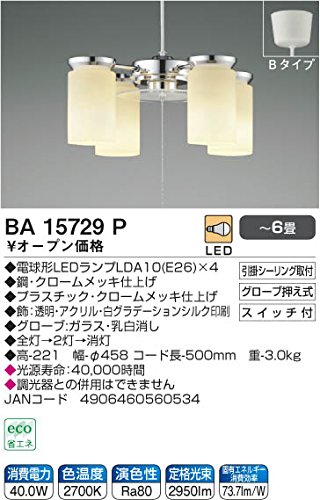 コイズミ KOIZUMI BA15729P LEDシャンデリア Amazon | KOIZUMI(コイズミ) LED シャンデリア 【省エネ 電球色
