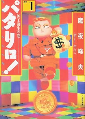 新品 姉妹社 いじわるばあさん全巻セット 貴重な姉妹社版】いじわるばあさん 長谷川町子 全巻セット