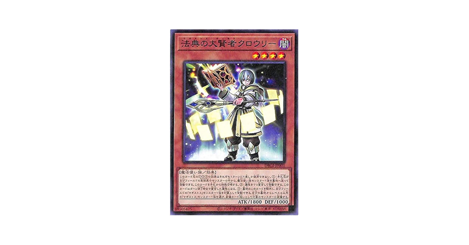 Amazon.co.jp: 遊戯王カード 法典の大賢者クロウリー(ノーマル