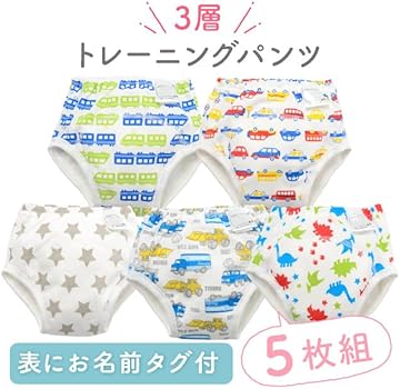 Amazon.co.jp: トレーニングパンツ 男の子 5枚組 3層 トレパン トイレ