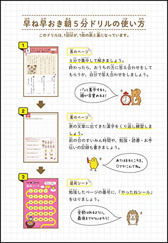 小学一年生のおすすめドリルは 自宅で楽しく学べるワークの選び方とポイント ちょこトク