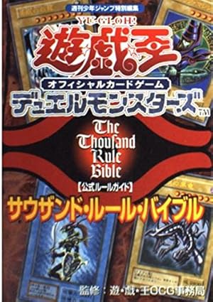 d*7様 遊戯王 デュエルモンスターズ 公式カードカタログ ザ・ヴァリュアブル・ 遊☆戯☆王 オフィシャルカードゲーム 公式カードカタログ ザ