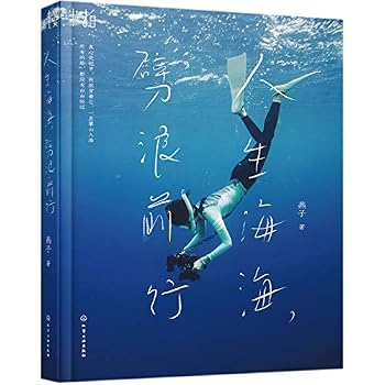 Paperback Move Forward in the Ocean of Life (Chinese Edition) [Chinese] Book