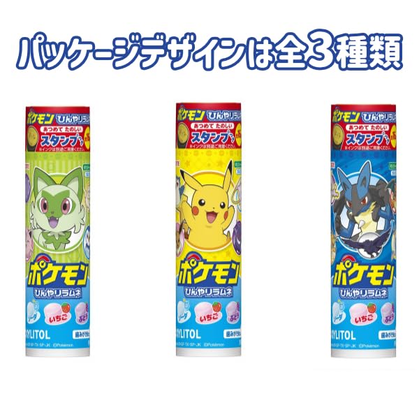 ひ*ー様 ポケモン ポロックラムネレンチキュラー など まとめ Amazon.co.jp: ロッテ キシリトール ポケモンひんやりラムネ 26g×10個
