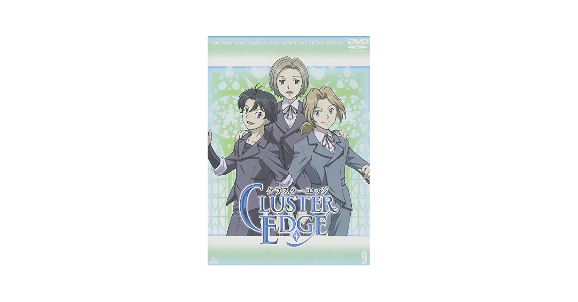 クラスターエッジ初回生産限定版DVD　全9巻セット Amazon.co.jp: CLUSTER EDGE クラスターエッジ 全9巻セット