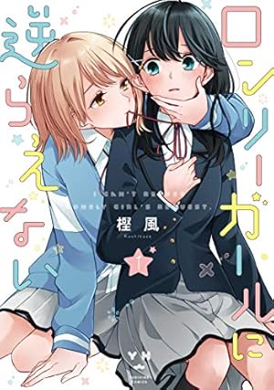 ☆絶版/特典16点付き [江島絵理] 柚子森さん 全5巻 71Fn7wk-QZL._AC_UF350,