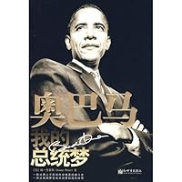 Barack Obama: My President Dream 7802288096 Book Cover