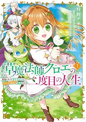 Amazon.co.jp: 竜騎士のお気に入り: 11【電子限定描き下ろし付き