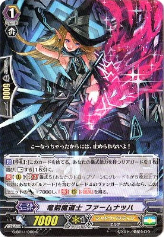 ヴァンガードG 竜神烈伝 ブースターパック第14弾「竜神烈伝(りゅうじんれつでん