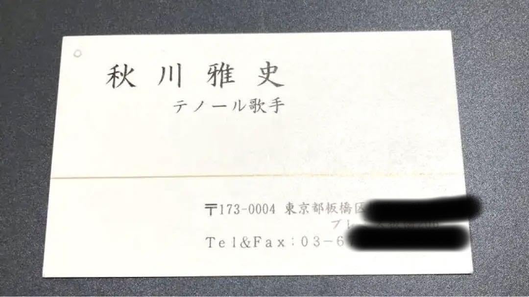 著名文化人名刺 6枚 著名文化人名刺6枚