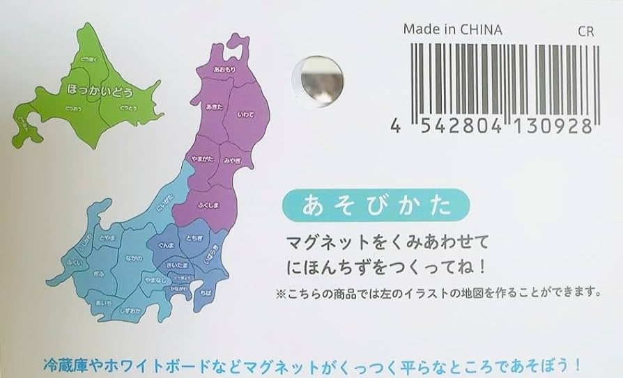地図まとめ売り！ Amazon.co.jp: 復刻『本所区全図』明治40年 東京郵便局作製 縮尺
