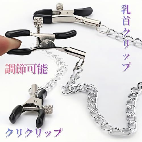 Yemax アナルプラグ 乳首クリップ クリクリップ 口枷 sm 拘束具 取り外し可能 チェーン 鈴付き 大人のおもちゃ女性用 乳首攻め アダルトグッズ 男性用 乳首開発 乳首責め アナル拡張 smグッズ アナル開発 アナルグッズ 拘束グッズ ボールギャグ あなるぷらぐ直径1.8cm - 画像5