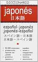 Diccionario Ilustrado de Español-Japonés Diccionario Ilustrado de Español-Japonés DICCIONARIO