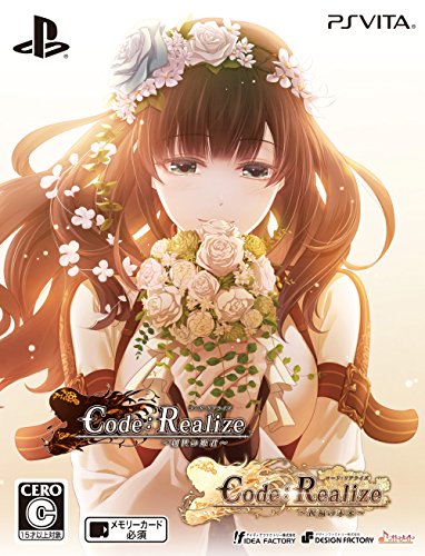 Code:Realize ツインパック 【Amazon.co.jp限定】ポストカード2枚組付 (特製デコステッカー2枚組 同梱) 予約特典(ドラマCD) 付 - PS Vita