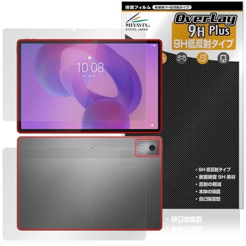ミヤビックス Lenovo Idea Tab Pro 対応 保護 フィルム 高硬度 9H 低反射 PET製 強化ガラス同等の硬度 液晶・背面 セット 日本製
