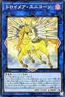 遊戯王 - 遊戯王「トロイメア・ユニコーン」セット 遊戯王 トロイメア・ユニコーン/プレゴル/英語/1st/EU版