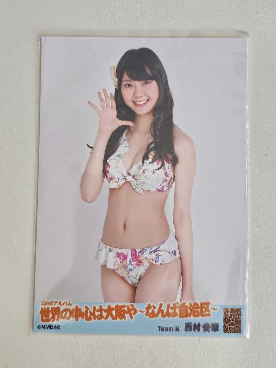 Amazon.co.jp: NMB48 西村愛華 世界の中心は大阪や なんば自治区 劇場