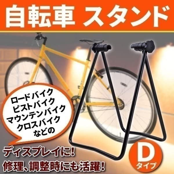 Amazon.co.jp: 自転車 スタンド リアハブ固定 角度調整 ロードバイク