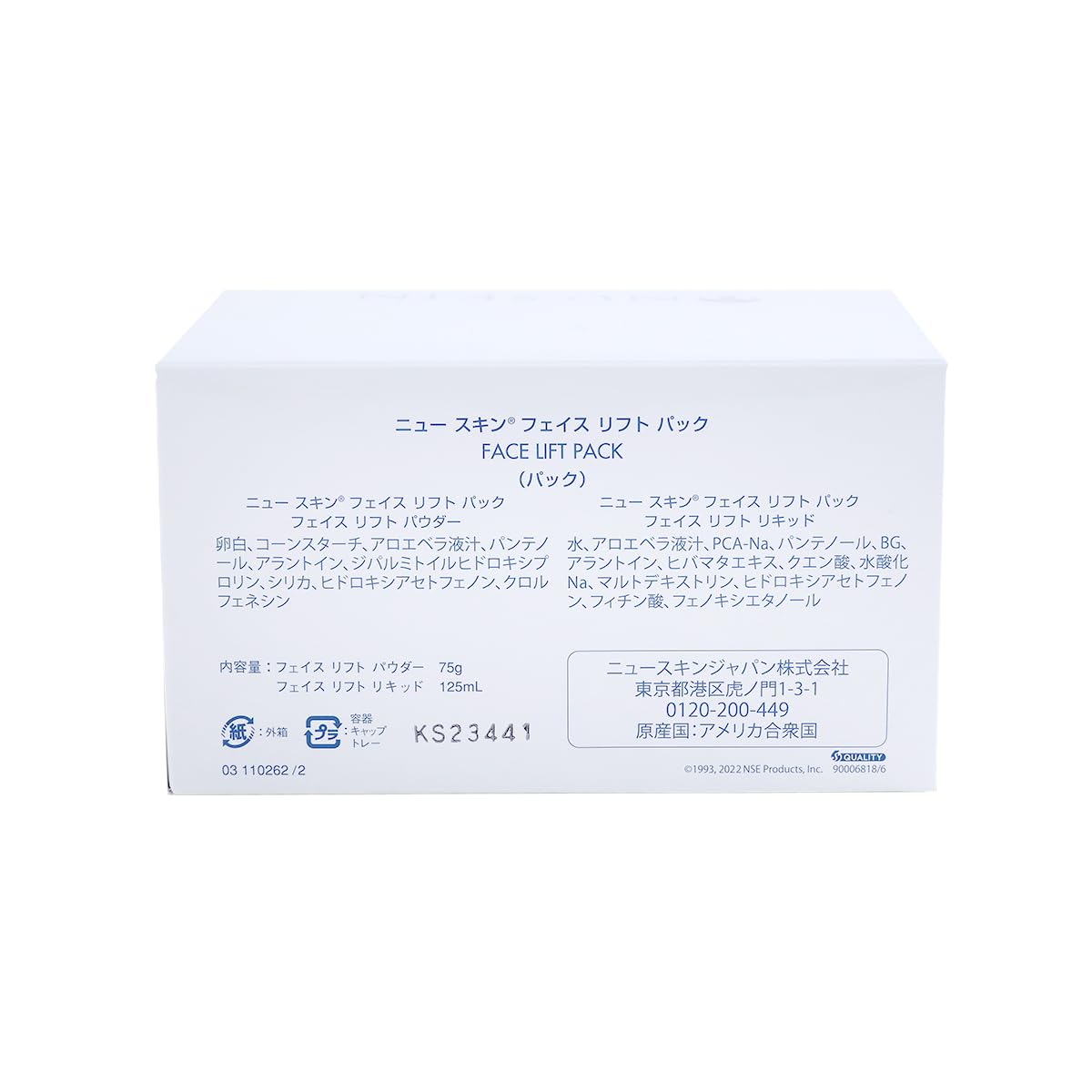 Amazon.co.jp: ニュースキン｜フェイス リフト パック（パウダー