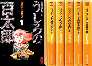 Amazon.co.jp: 亡霊学級 (少年チャンピオンコミックス) : つのだじろう: 本