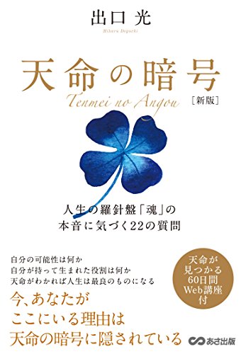 楽天 無料電子書籍 新版 天命の暗号 バイ
