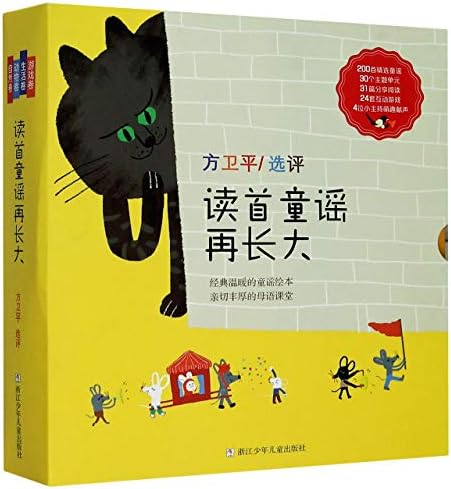 Amazon Com 读首童谣再长大 共8册 匿名 匿名 Libros Amazon Com 读首童谣再长大 共8册 匿名 匿名 Libros