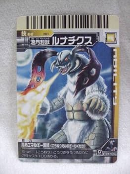 確認用　　 【訳あり】大怪獣バトル　まとめて② Amazon.co.jp: B-290 大怪獣バトル技 201 満月超獣ルナチクス