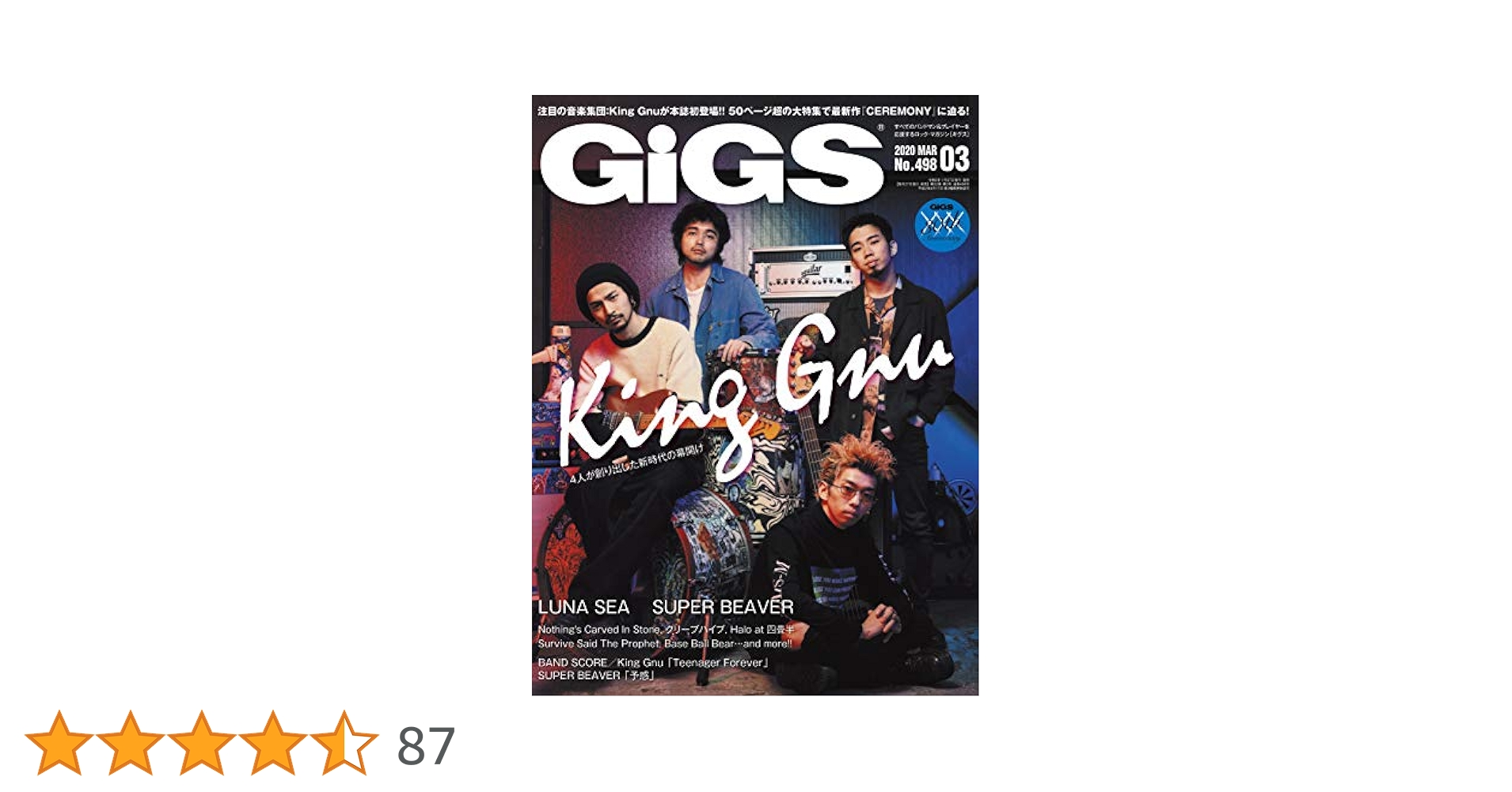 GiGS (ギグス) 2020年 03月号 | - |本 | 通販 | Amazon