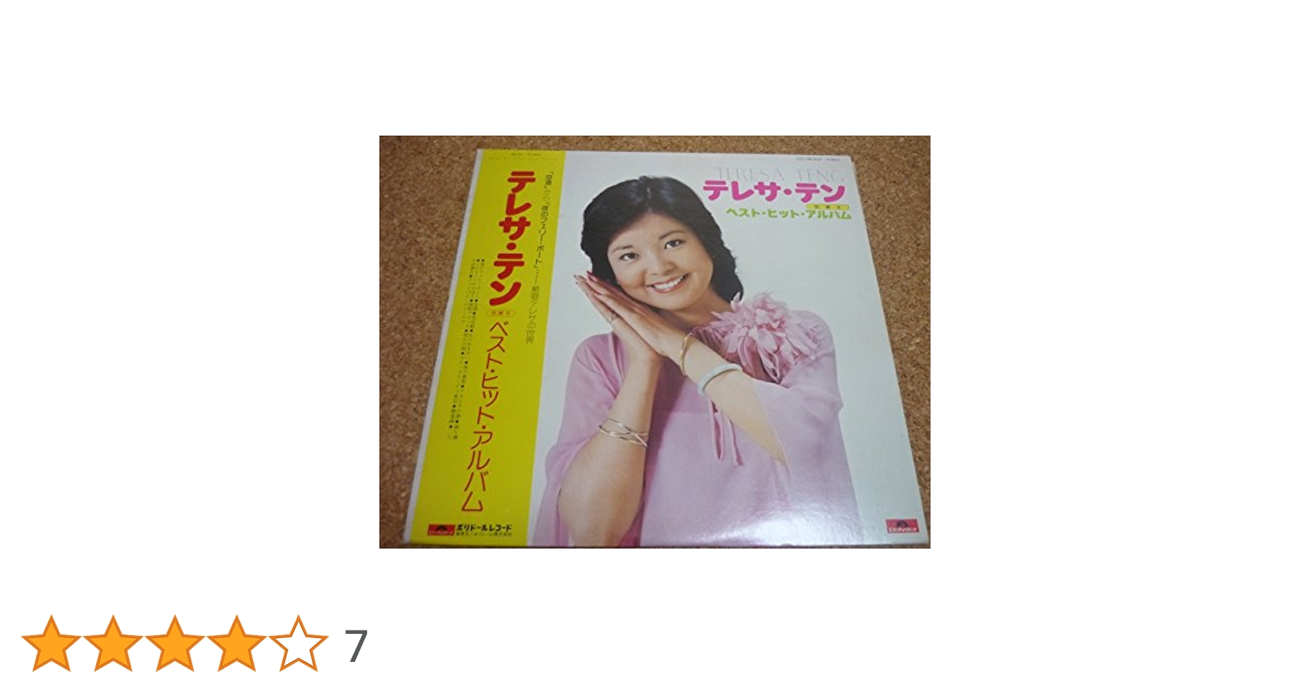 テレサ・テン ベスト・ヒット '88 34TX 1080 Amazon.co.jp: テレサ・テン ベスト・ヒット(通常盤)(SACD