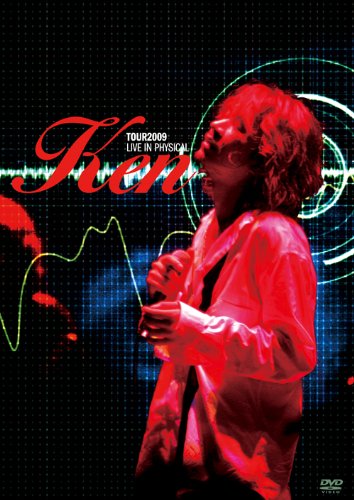 Ken TOUR 2009 “LIVE IN PHYSICAL”[DVD]完全生産限定BOX wyw801m Amazon.co.jp: Ken TOUR 2009 “LIVE IN PHYSICAL”[DVD]完全生産限定BOX