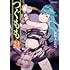 浜田よしかづ「つぐもも(24) OVA付特装版」