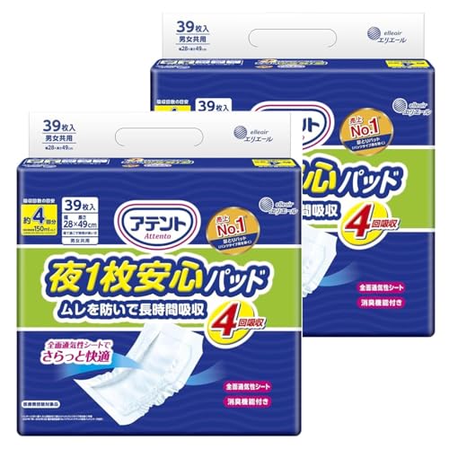アテント 尿取りパッド 夜用1枚安心 ムレを防いで長時間吸収 4回吸収 テープ式用 39枚×2点 大人用介護紙オムツ