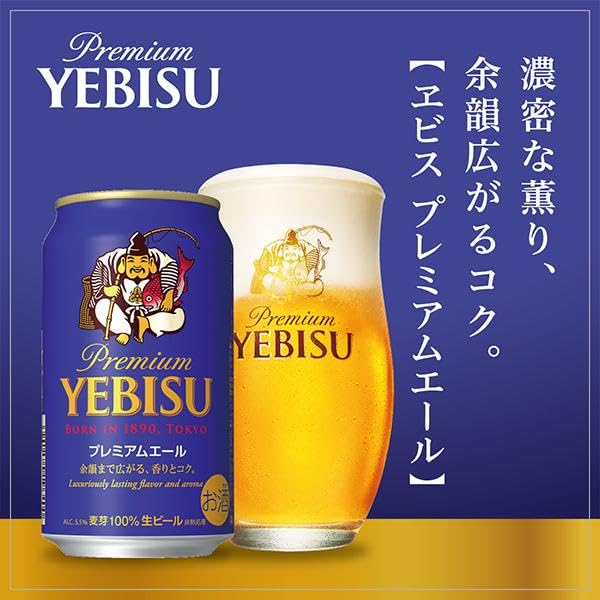 Amazon.co.jp: 【プレゼント 贈り物 ビールギフト】サッポロ ヱビス 4