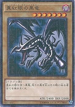 Amazon.co.jp: 遊戯王カード 15AX-JPM07 真紅眼の黒竜