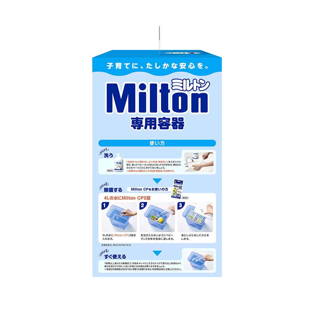 M　ミルトン Amazon｜Milton(ミルトン) 専用容器 4L｜保存容器・キャニスター