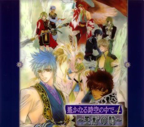 Amazon.co.jp: 遙かなる時空の中で4~星影の詩(うた)~: ミュージック
