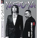 Photo Gallery honoo no miso tonchan rock