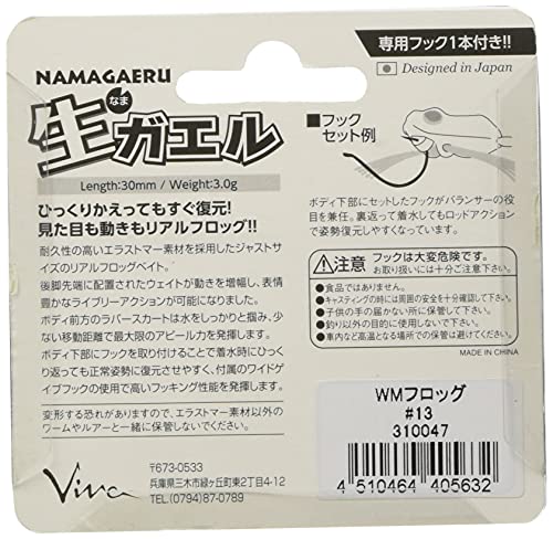 コーモラン(CORMORAN) ルアー ビバ 生ガエル #13 WMフロッグ 2枚目