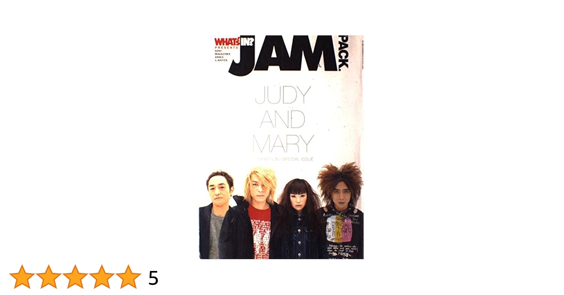 JUDY AND MARY JAMP 会報セット JUDY AND MARY ファンクラブ会報 jamp 3号から最終25号まで揃い