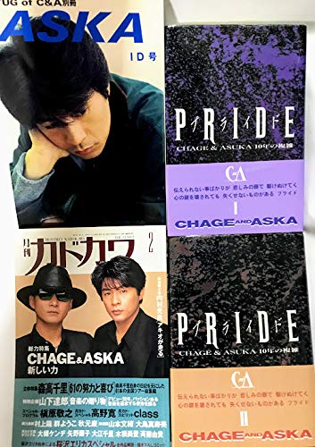 Amazon.co.jp: Chage & Asuka CHAGE & ASKA PRIDE I II