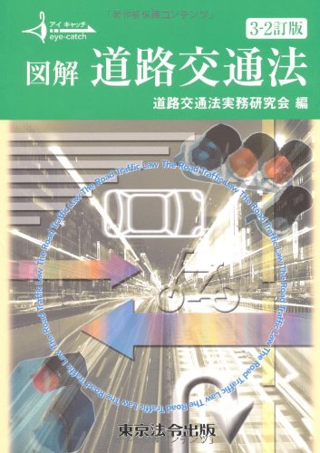 図解 合法ドラッグ体験マニュアル【初版本】 図解 合法ドラッグ体験マニュアル【初版本】 図解 合法ドラッグ