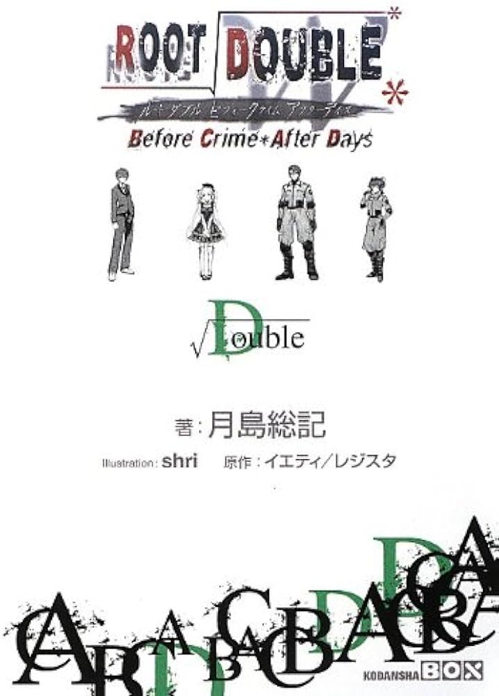 ルートダブル Before Crime After Days (初回版) Amazon | ルートダブル~Before Crime After Days~(初回版) | PC